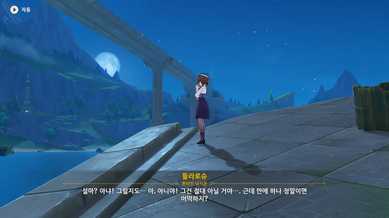 텔크시의 기묘한 모험 - 01