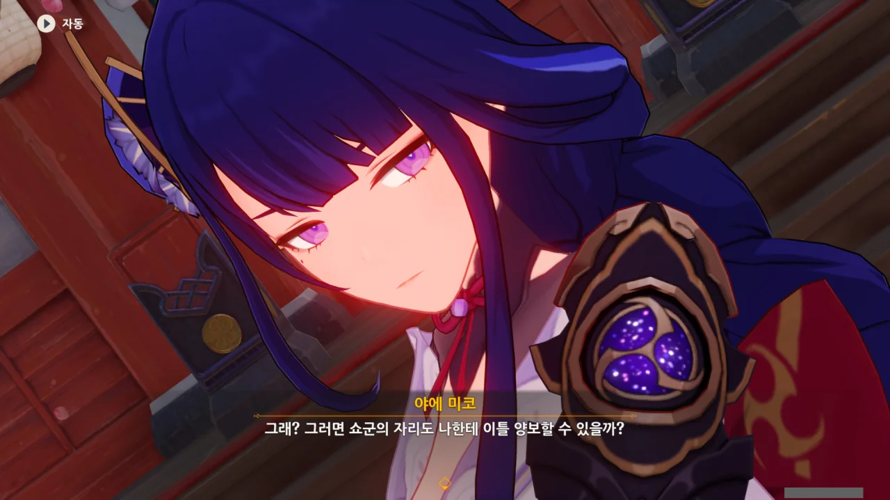 찰나의 꿈: 천하인의 장 제2막 - 07