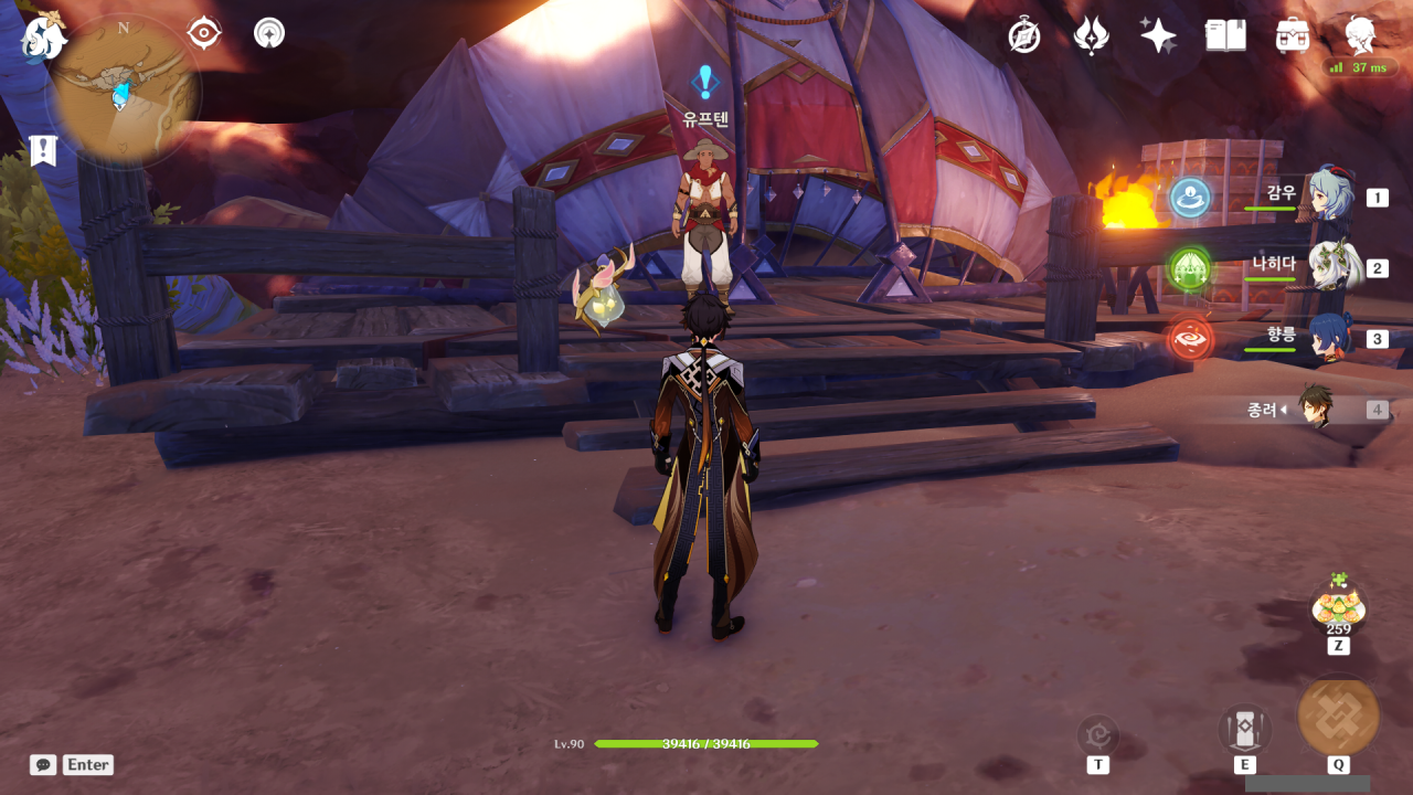 파도처럼 들이닥친 원수 - 01