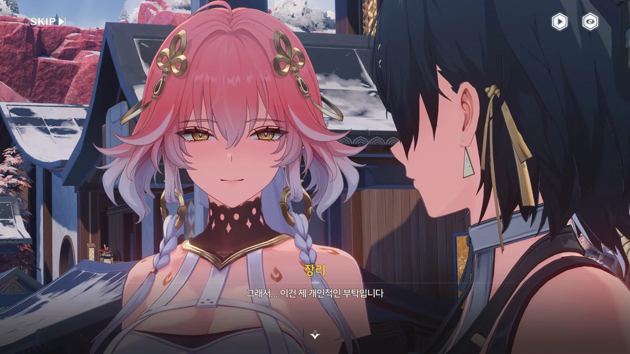 이화로부터 벗어난 장생 - 01