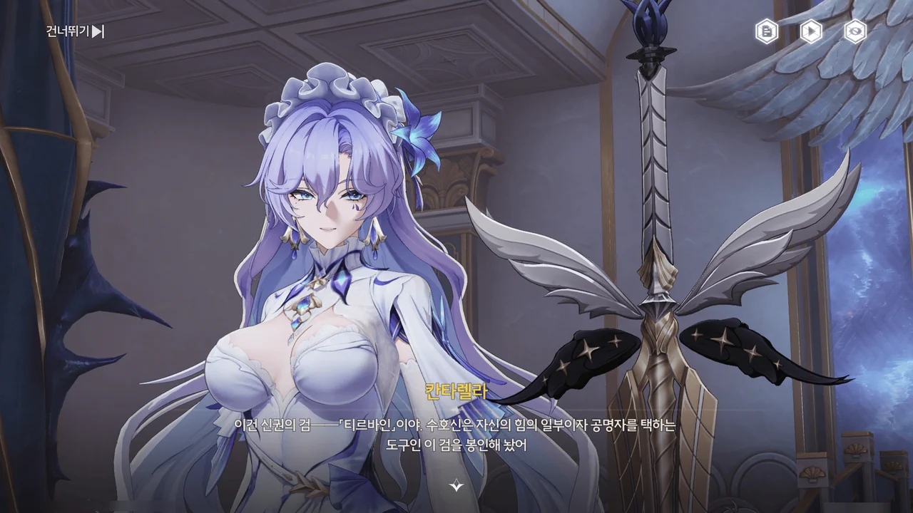 성스러운 자, 거역하는 자, 죽음을 가져오는 자 - 02