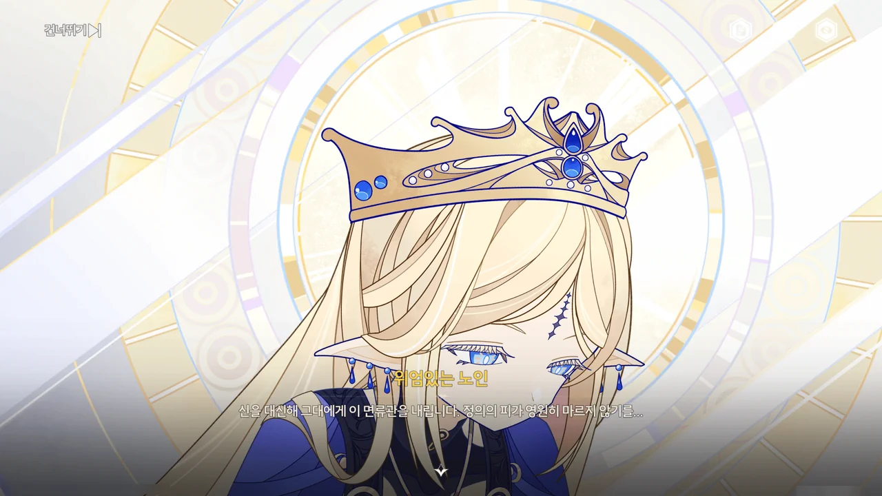 성스러운 자, 거역하는 자, 죽음을 가져오는 자 - 04