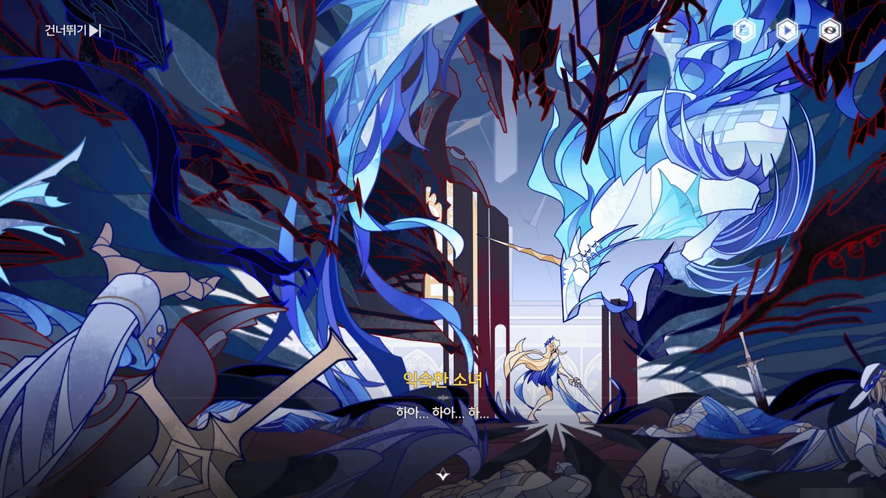 성스러운 자, 거역하는 자, 죽음을 가져오는 자 - 05