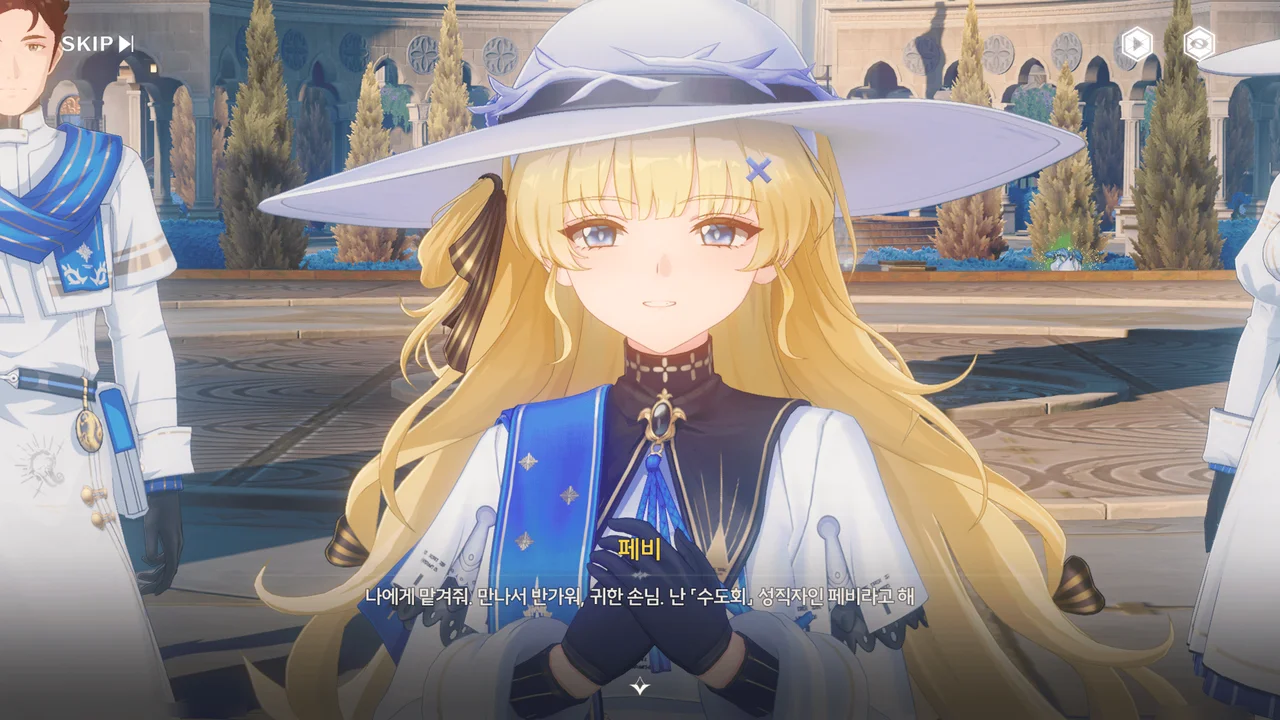 늘 불어오는 신성한 바람 - 01